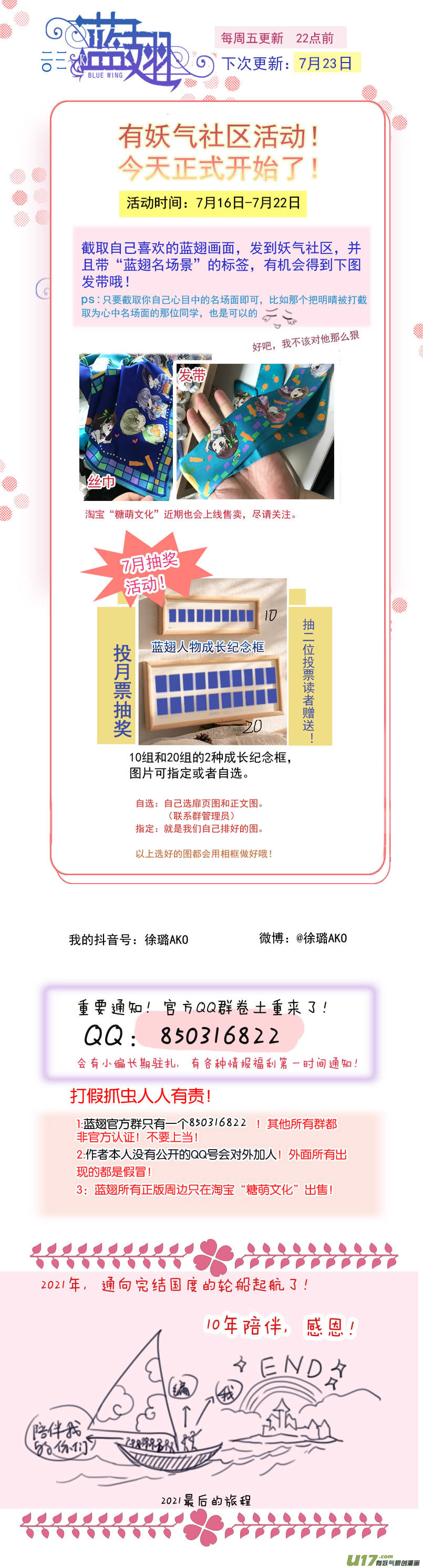 第134回 清零0213
