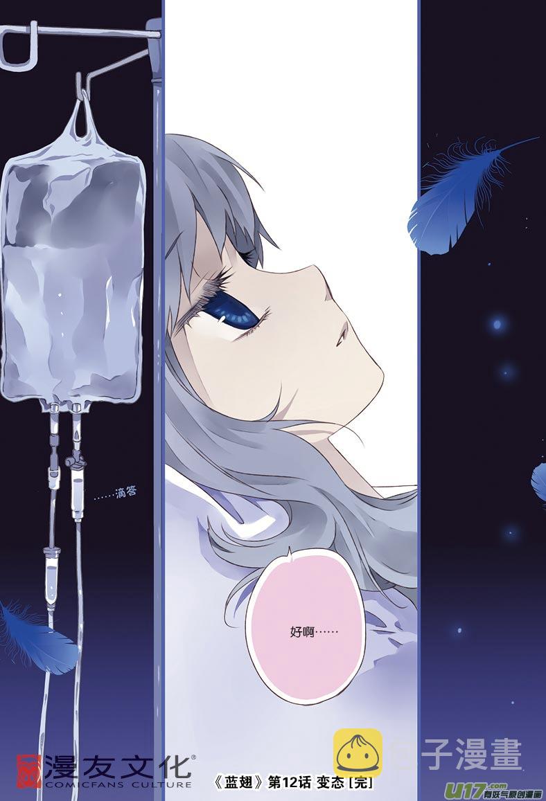 第12话 变态029