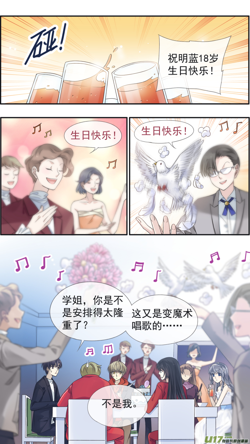 第130回 白蓝之羽（上）7