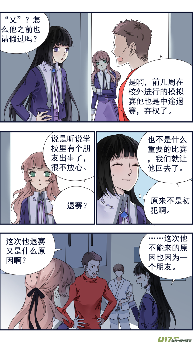 第85话 家族043