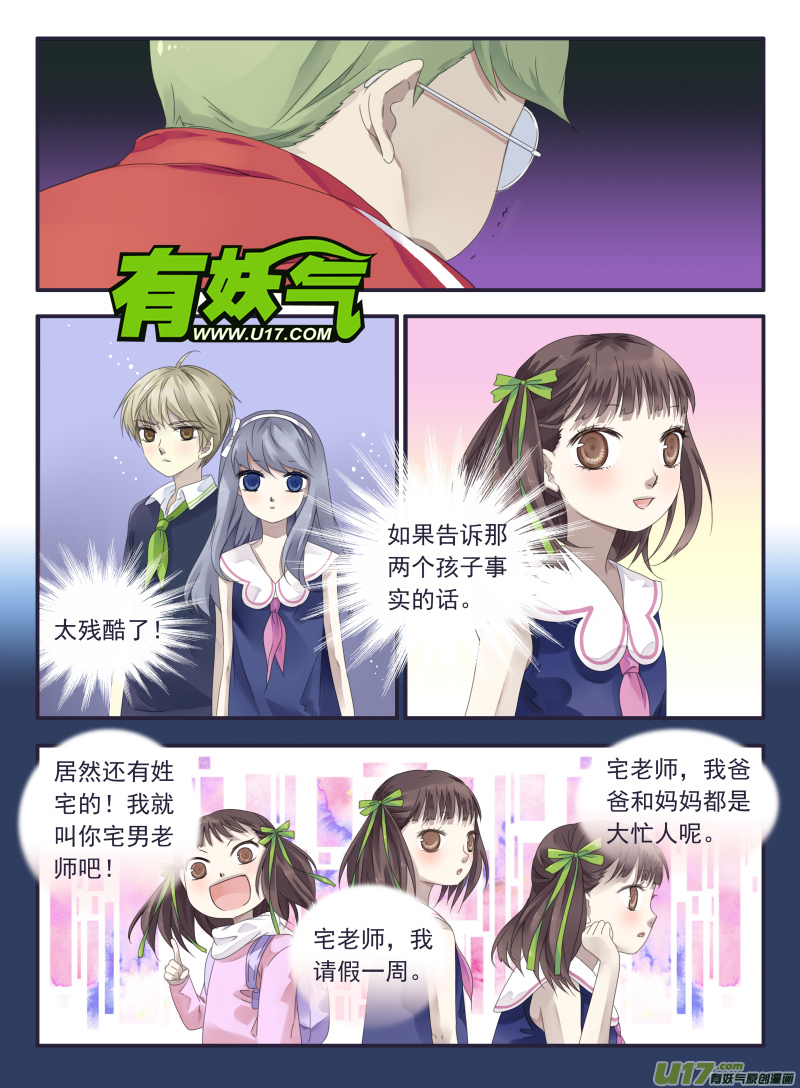 第33话 约定015