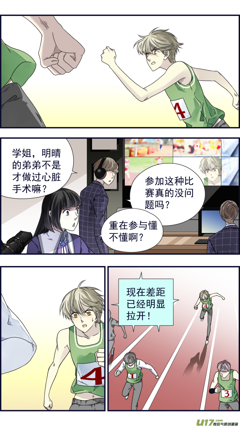第84话追寻038
