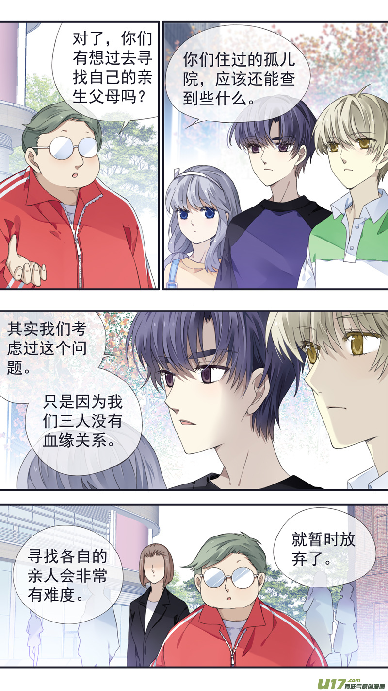 第三部 恋爱篇 第113回 恋爱017