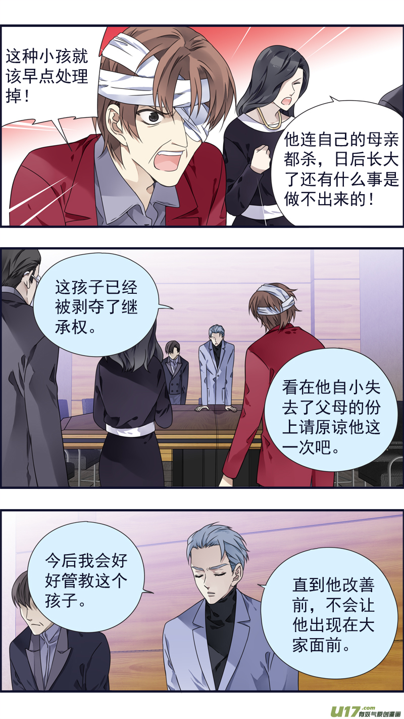 第88回 笼子013