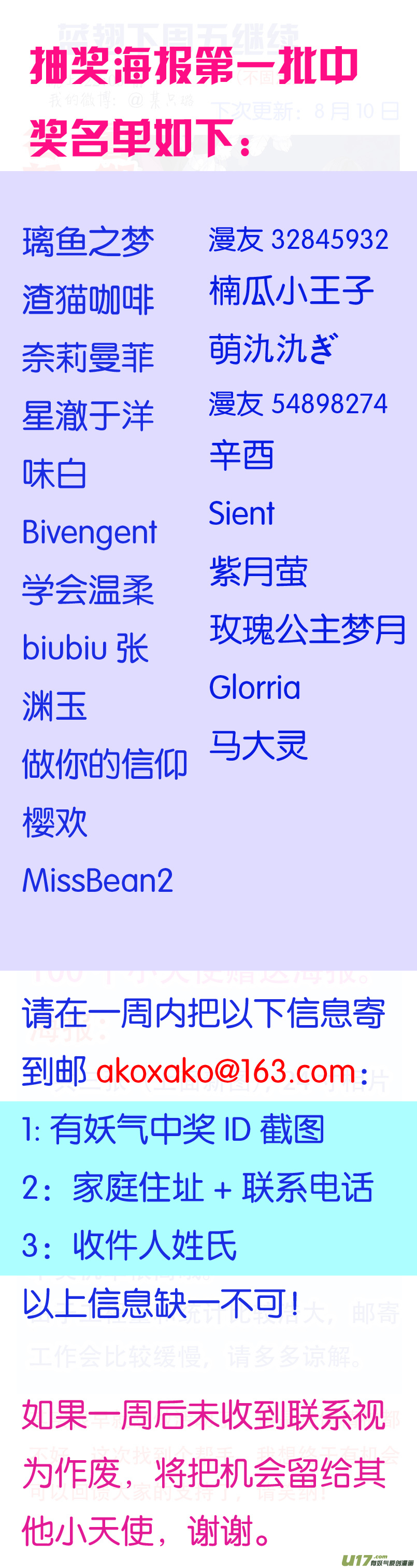 第88回 笼子0313