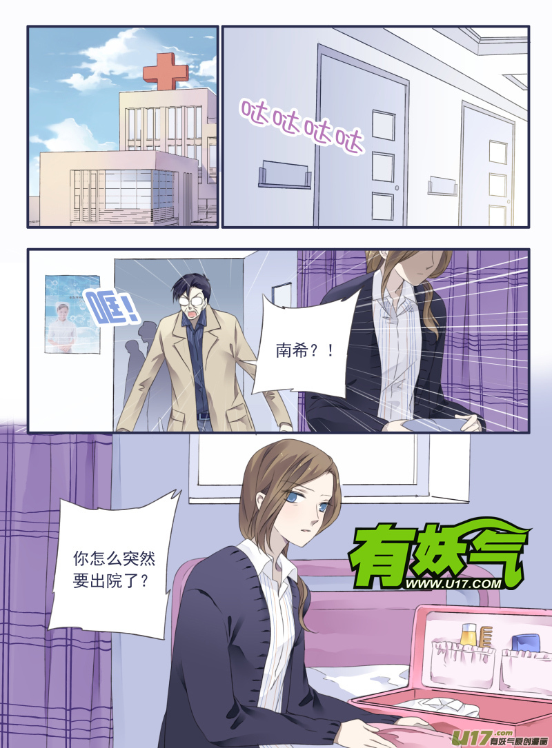 第36话 家变011