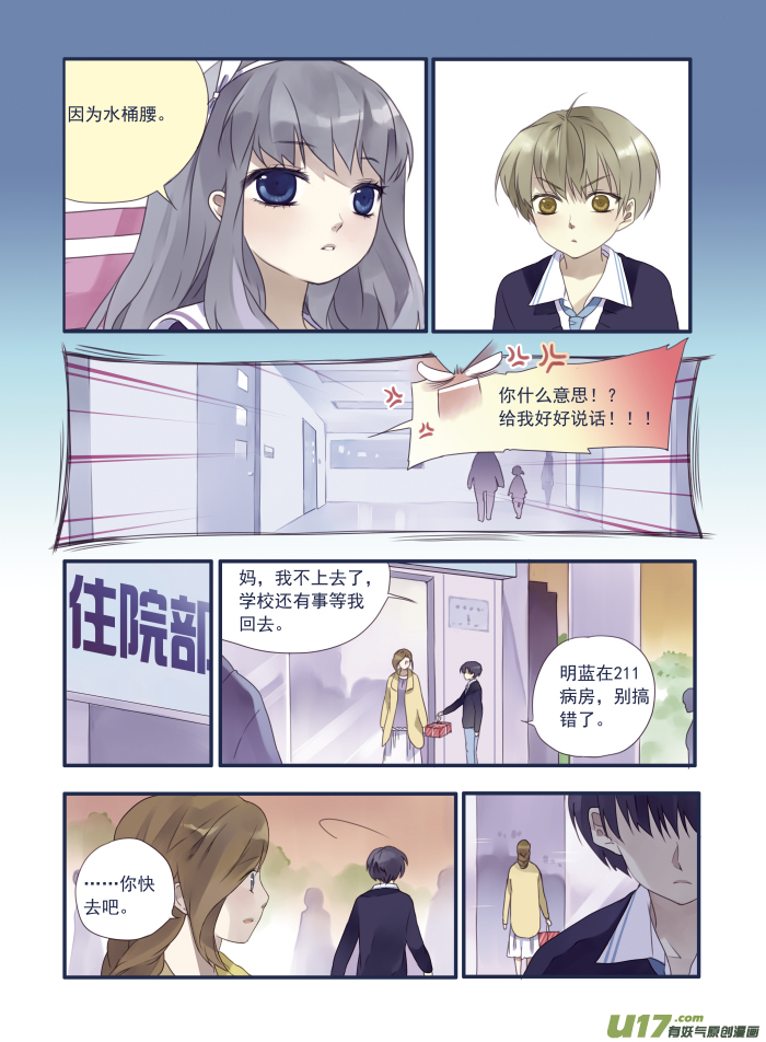 第15话 守护019