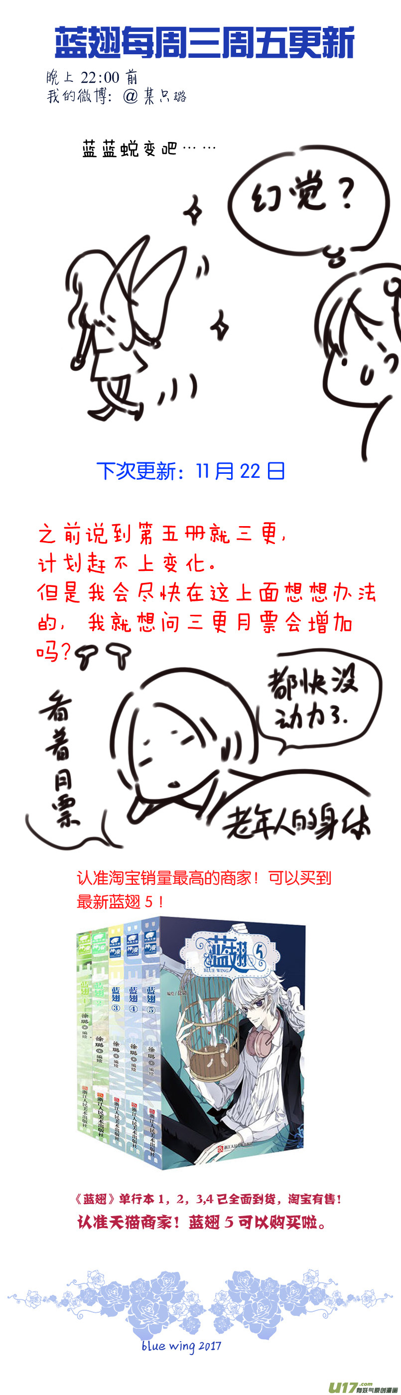 第77话 蜕变0211