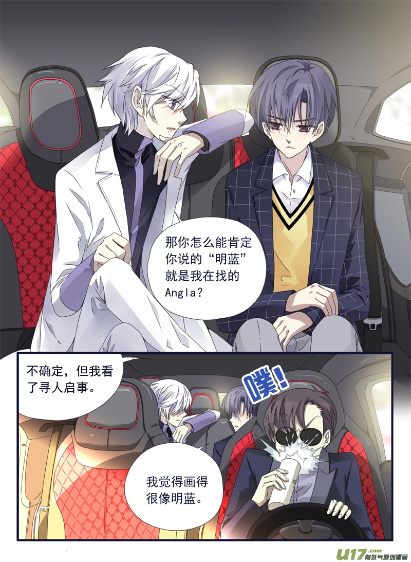 第56话蝼蚁015