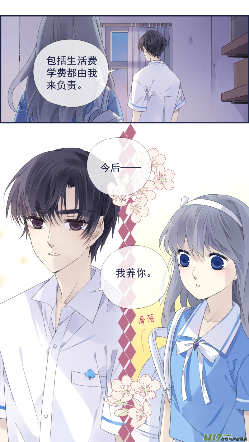 第116回 养你0114