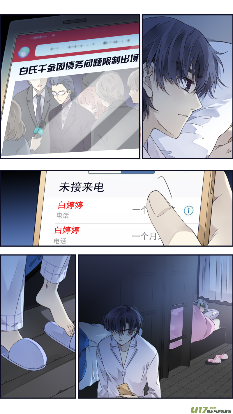 第108回 婷婷9