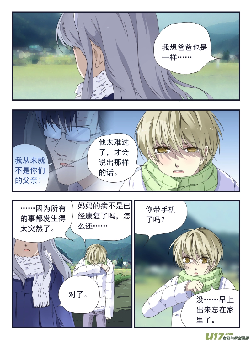 第45话 扔掉031
