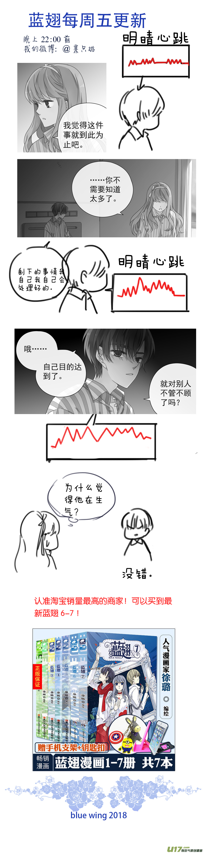 第89回圆谎0412