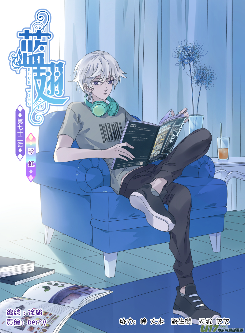 第72话彩虹020