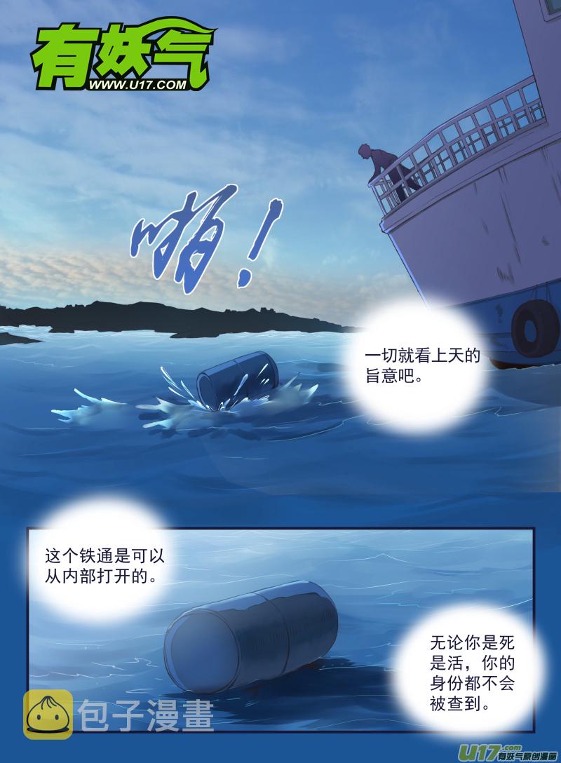 第42话 过去012