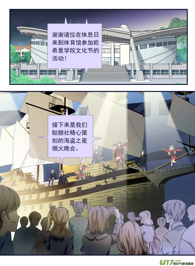 第66话海盗070