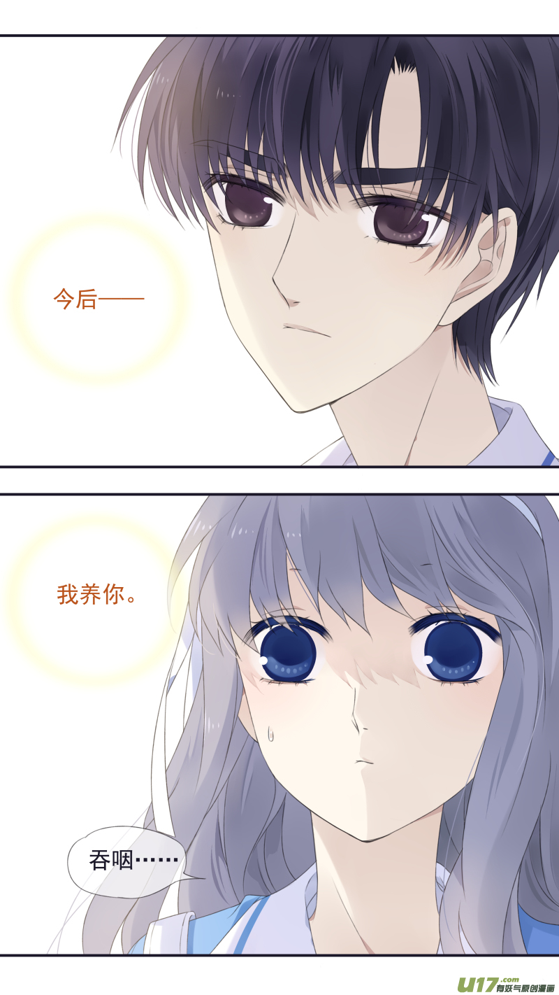 第116回 养你020