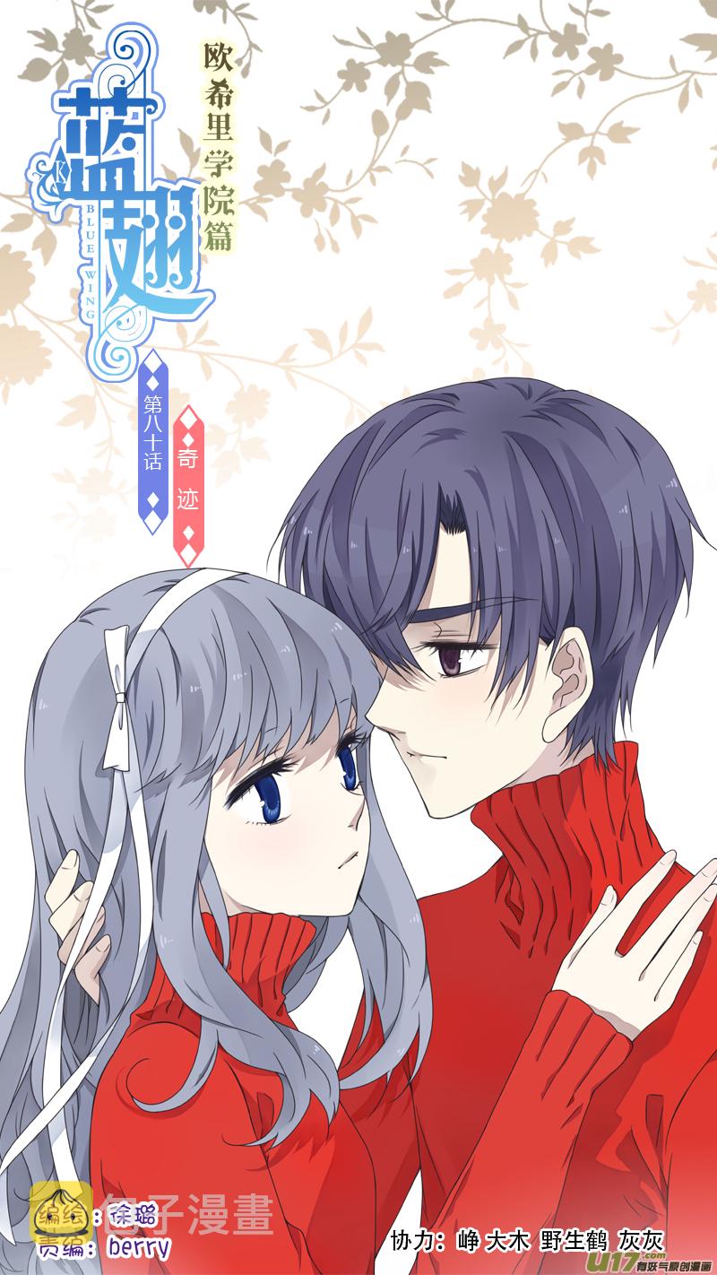 第80话奇迹020
