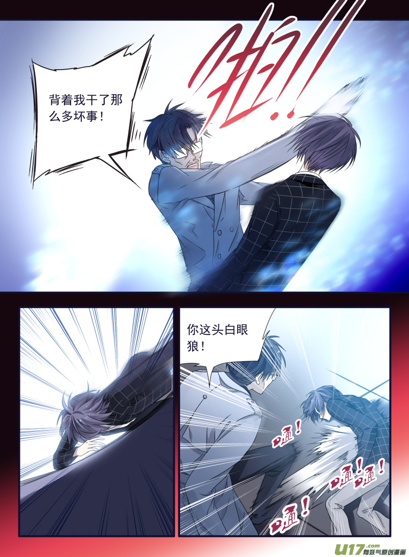 第47话 决裂035