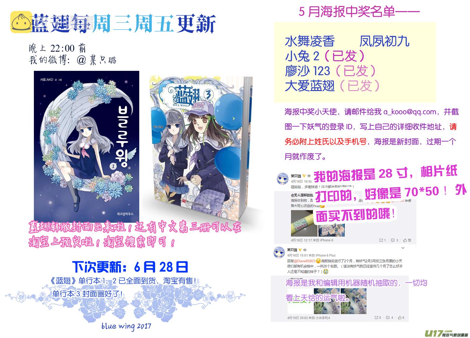 第67话不同0512
