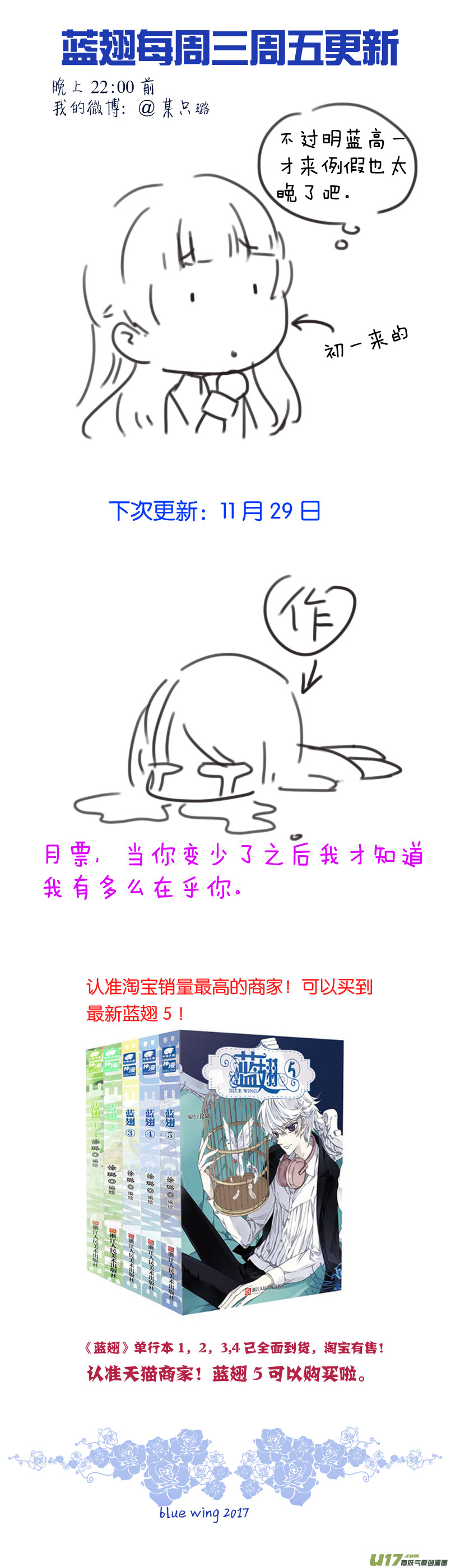 第77话 蜕变0410