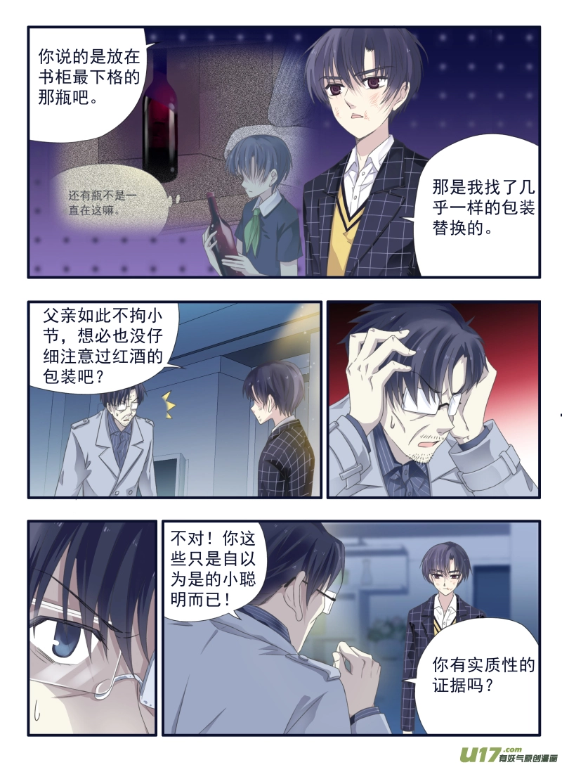 第48话 可怕013