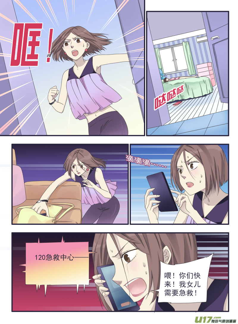 第31话 发现015