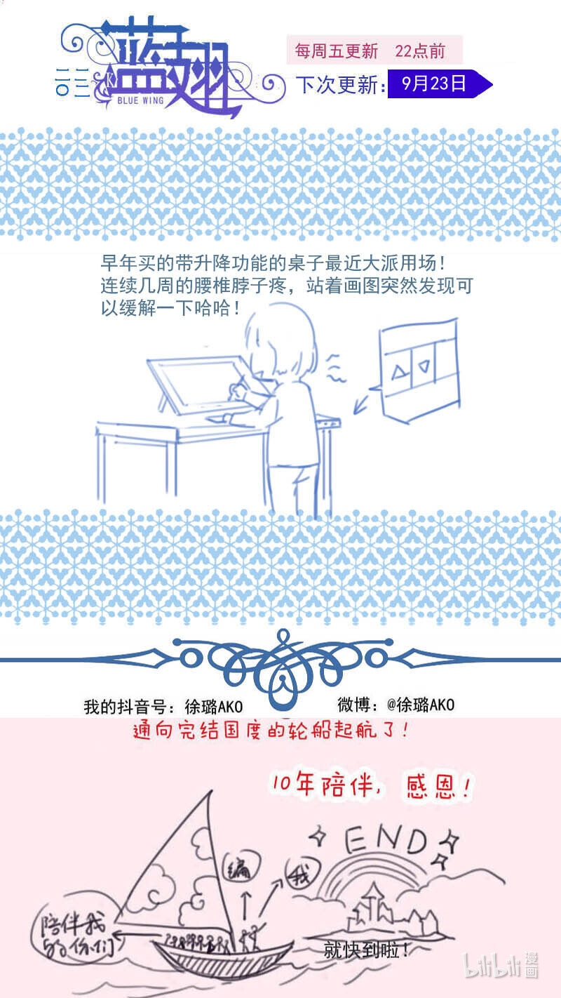 第152话 湛蓝019