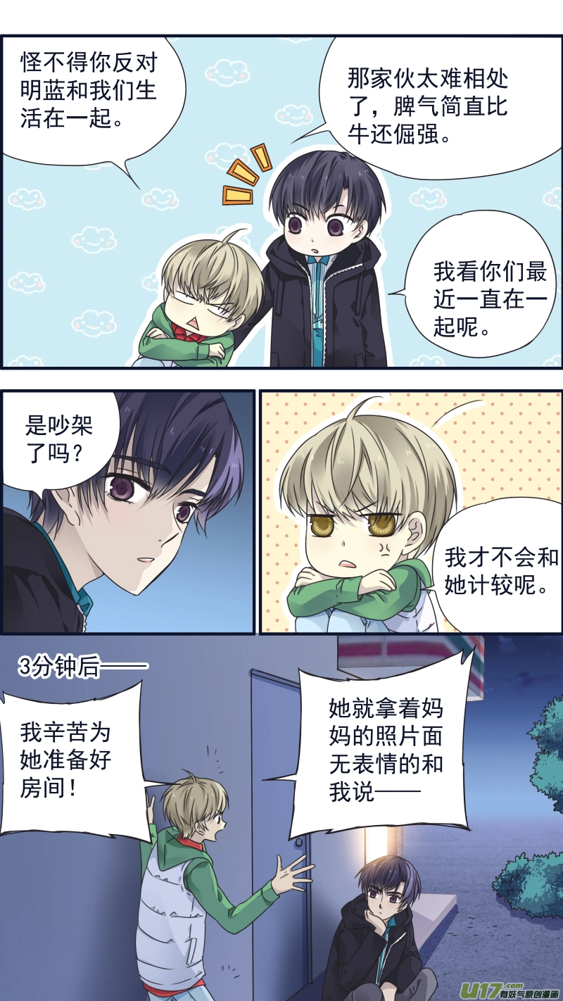 第81话相信044