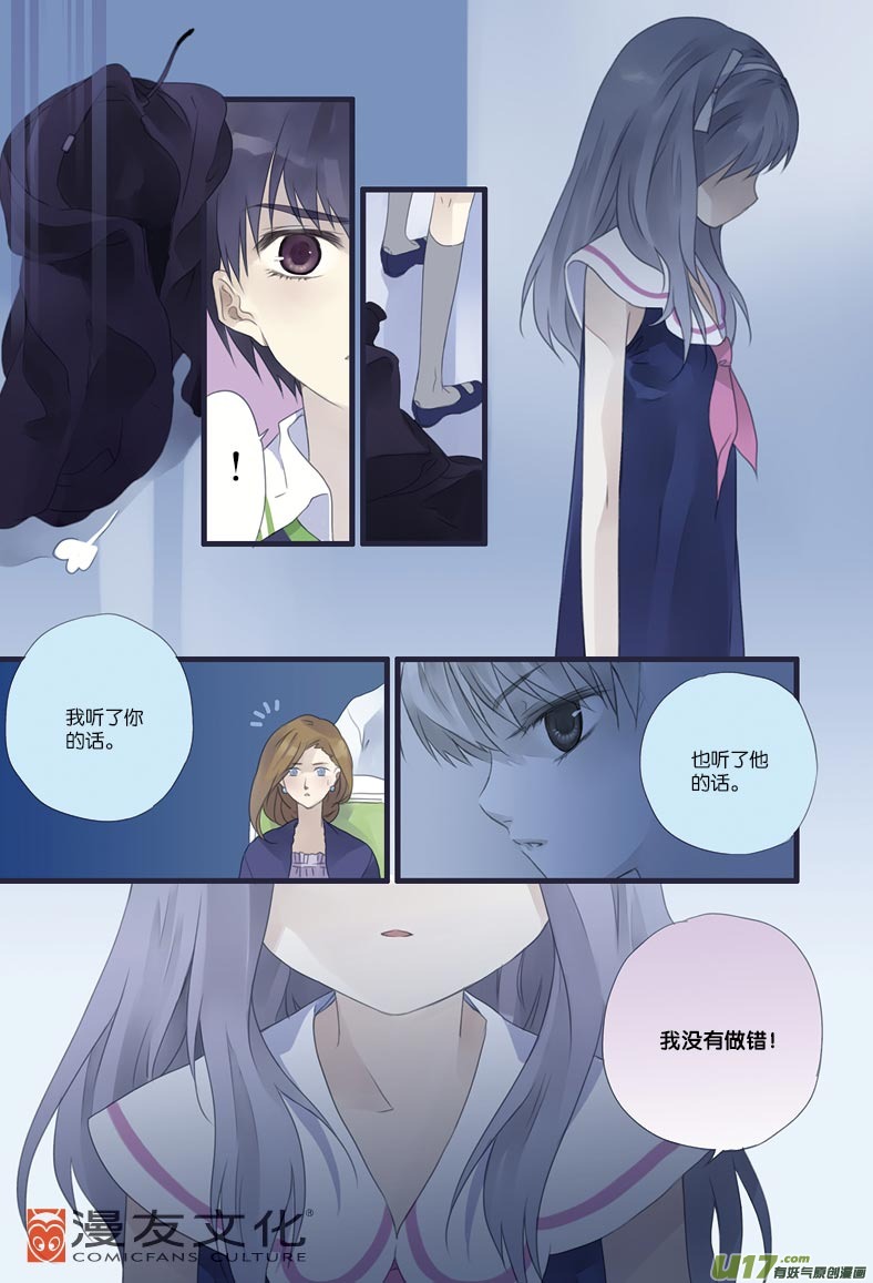 第9话 圆谎023