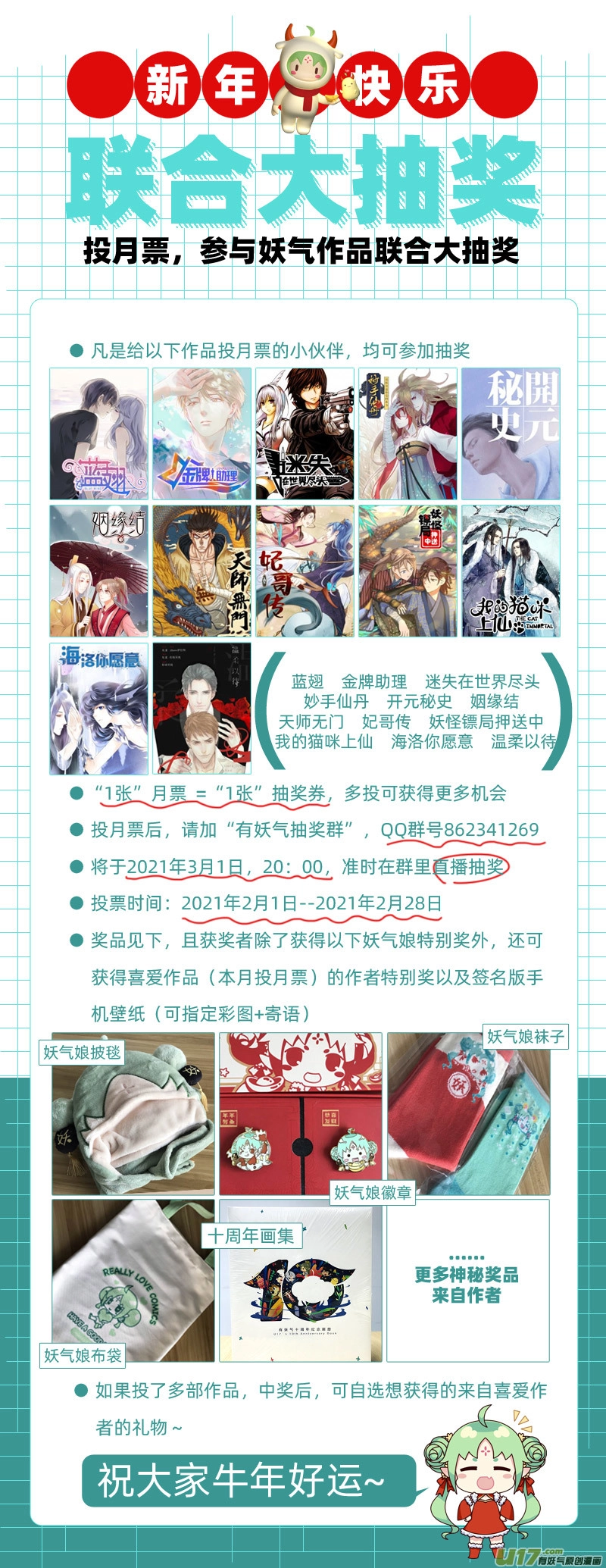 第128回 保密0214