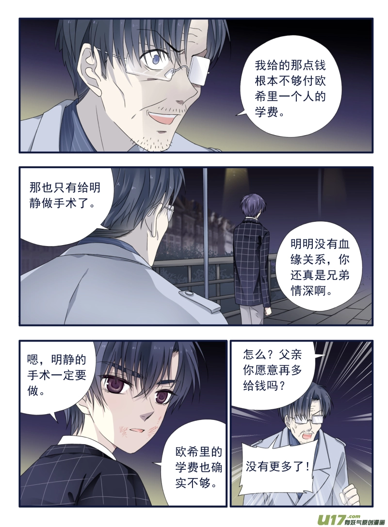 第48话 可怕030