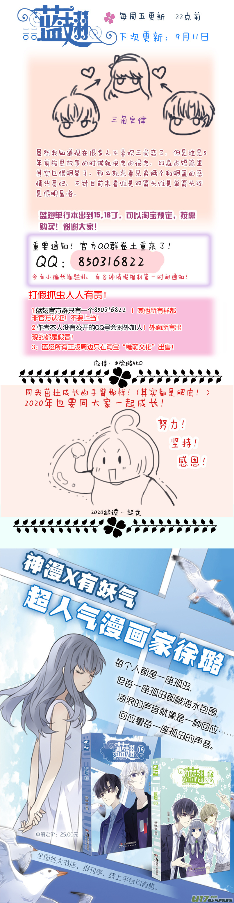 第120回 喜欢0212