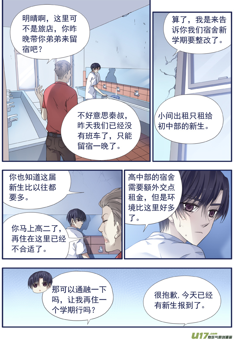 第72话彩虹026
