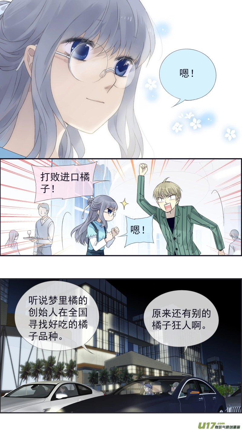 第136回 橘子0311