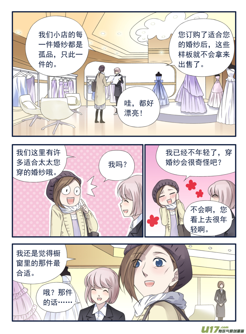 第63话婚纱02（欧希里高中篇）3