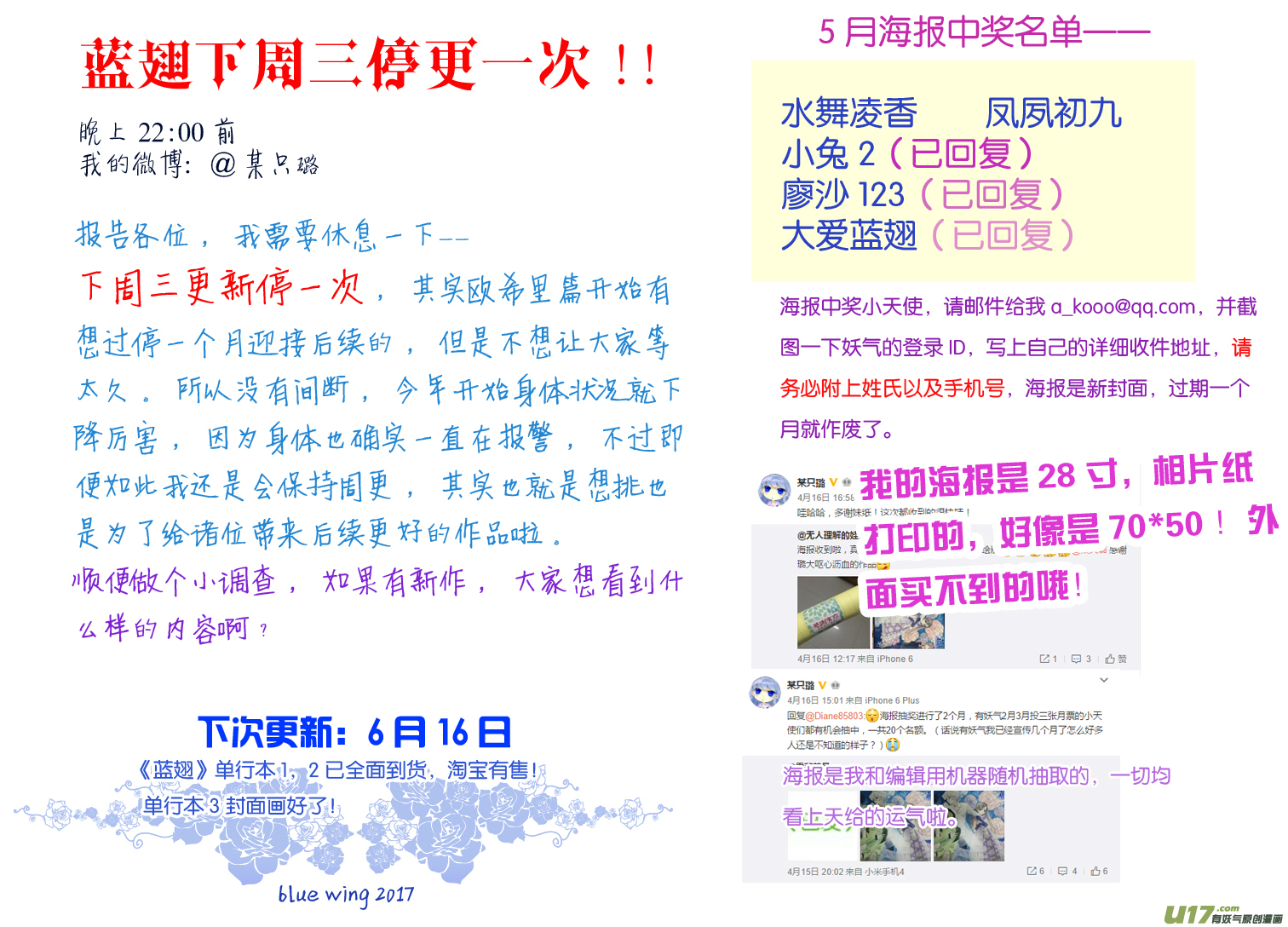 第67话不同028