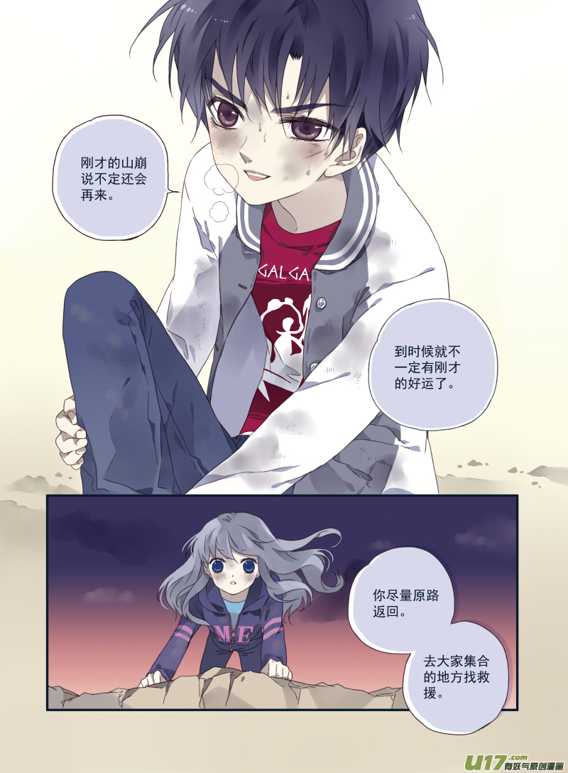 第21话 救援013