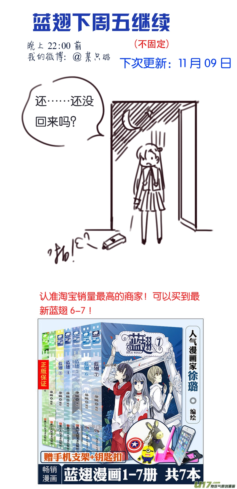 第91回 怪物0113