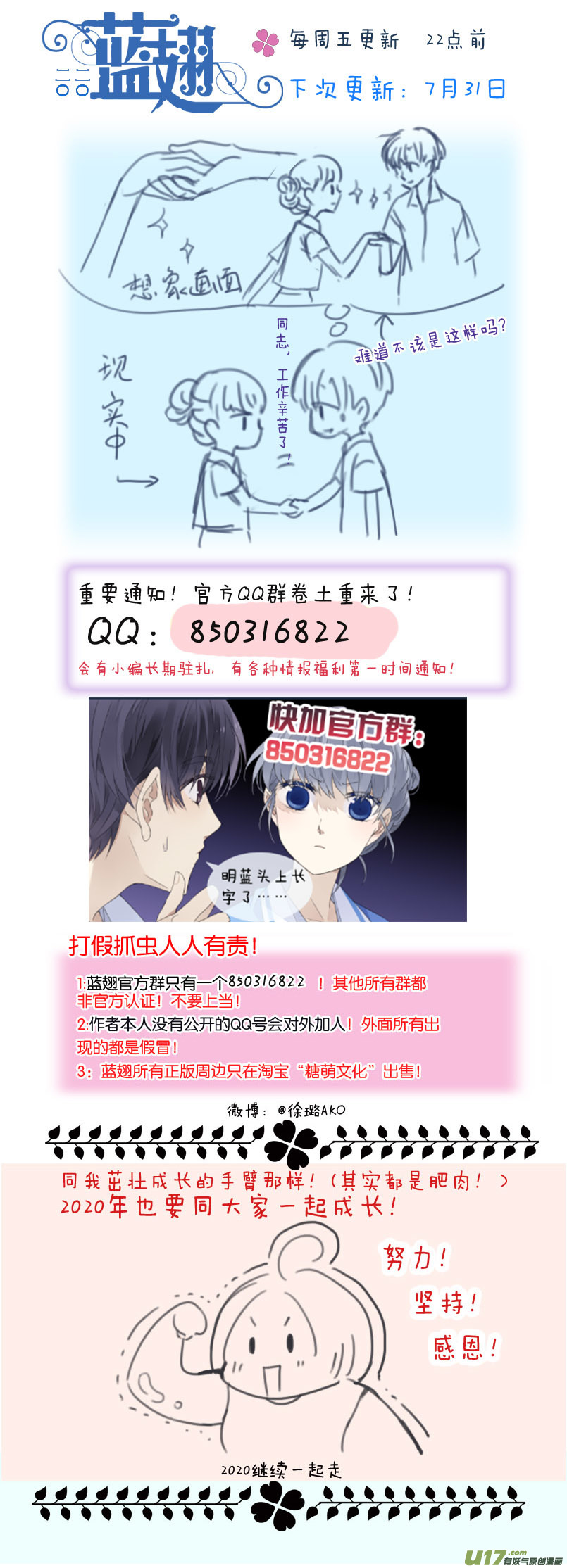 第118回 梦魇0213