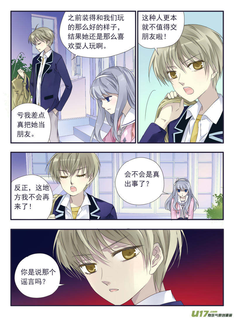 第32话 忆唐021