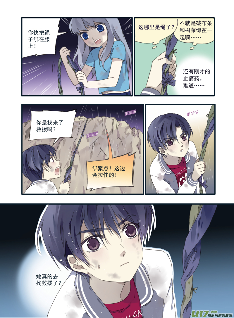 第21话 救援028