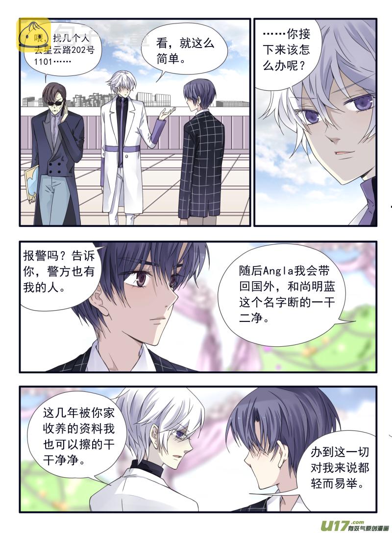 第56话蝼蚁041