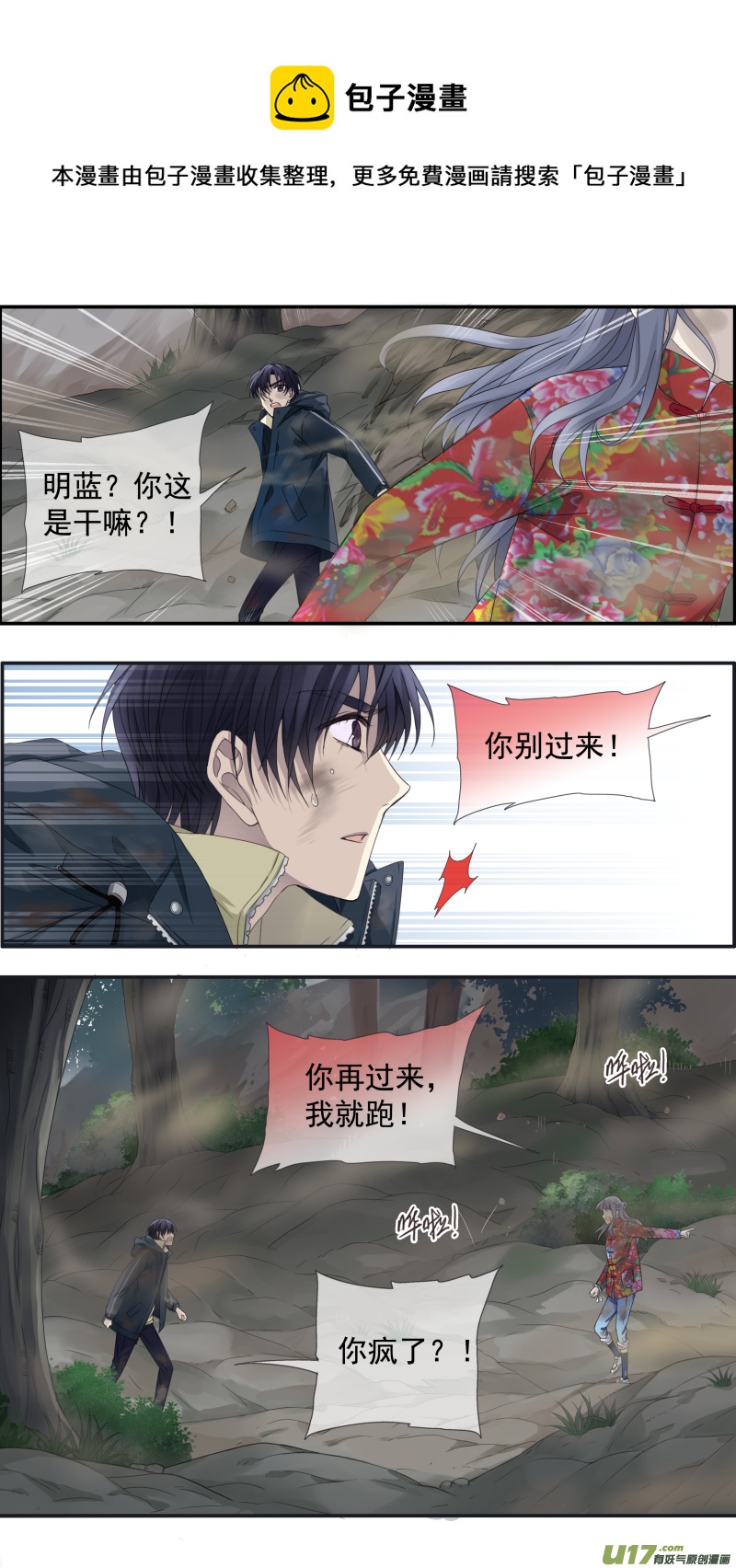 第141回 追影0210
