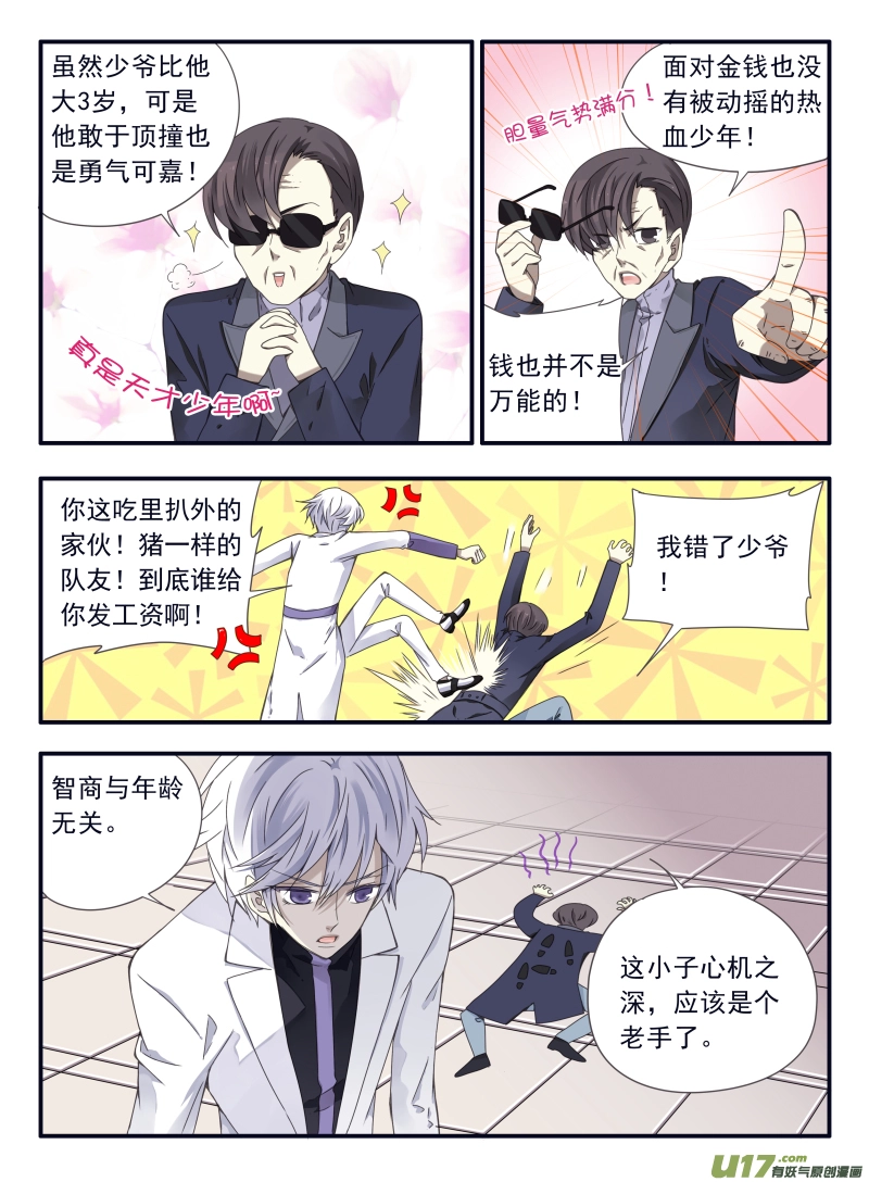 第57话选择011