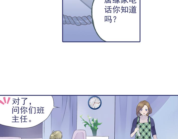 第5回 谎言 0317