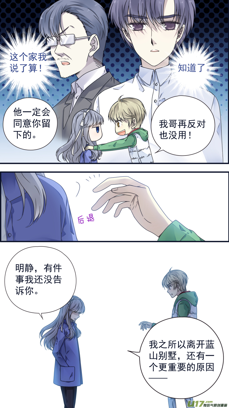 第81话相信018