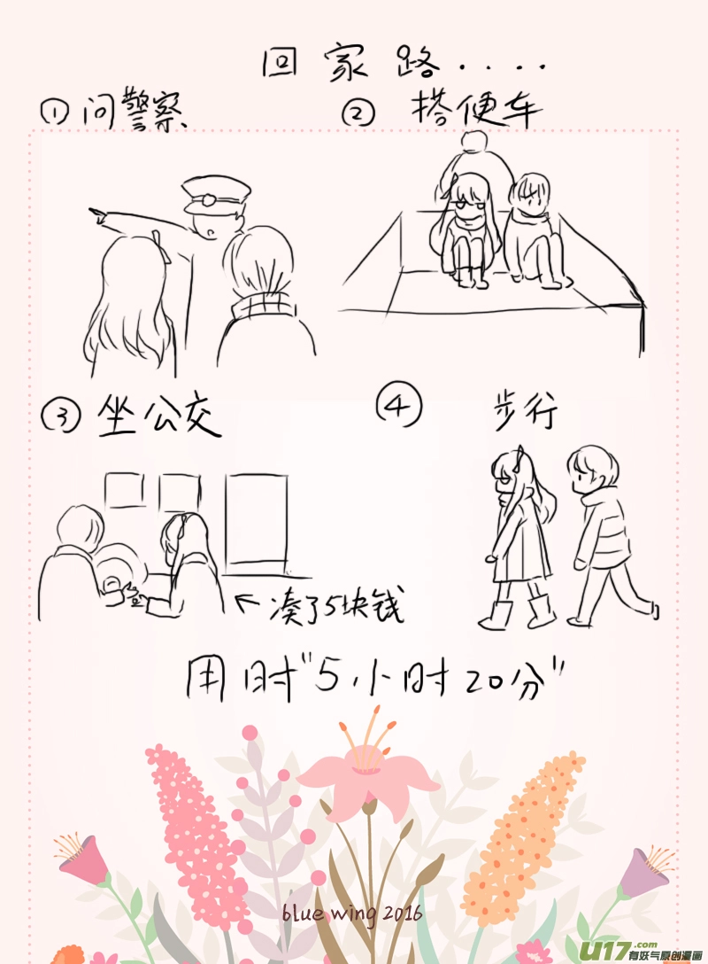 第46话 摊牌0212