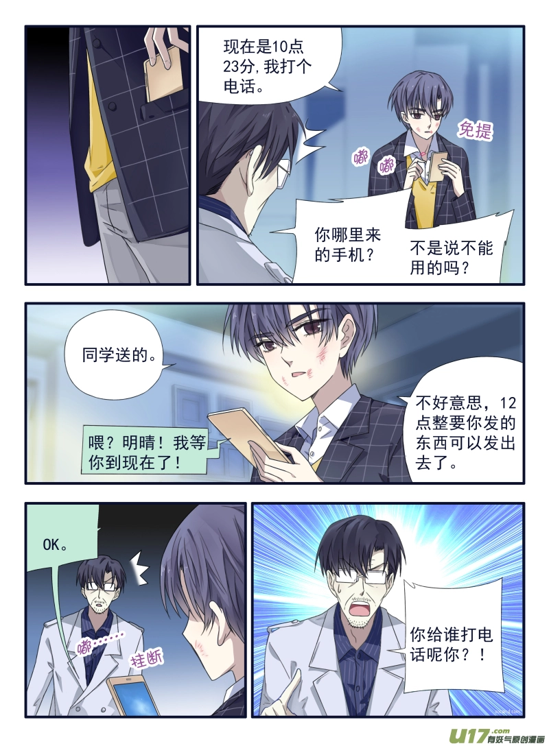 第48话 可怕016