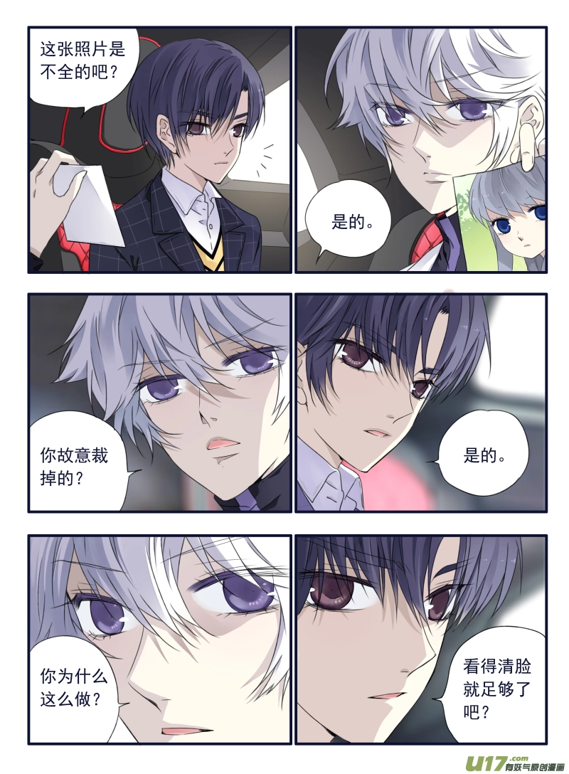 第56话蝼蚁012